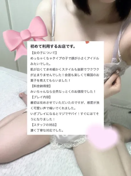 みいエススタイルクラブ