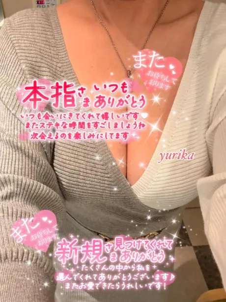 ゆりか☆弘前青森･弘前人妻デリヘル桃屋