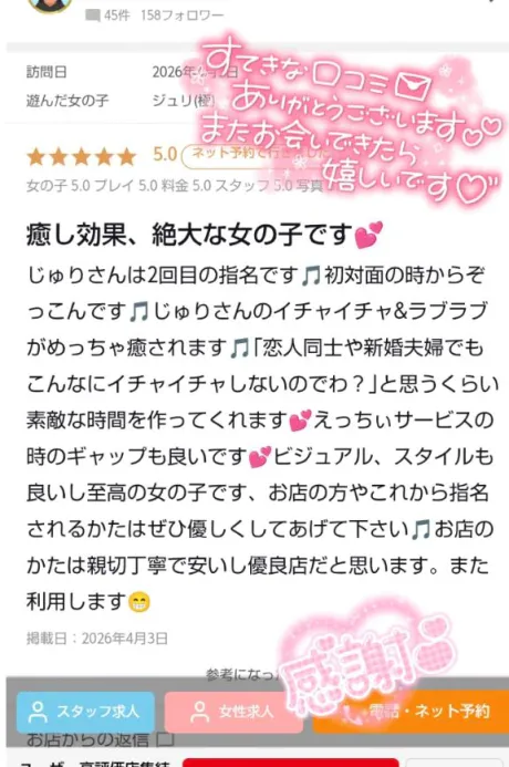 ジュリ(極)人妻生レンタルーNTRー