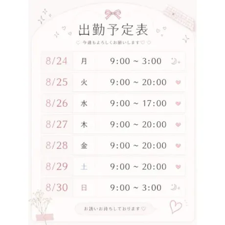まい宮城♂風俗の神様　仙台店