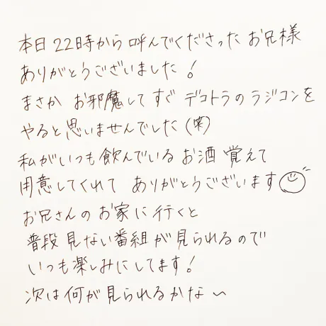 【新人】ゆいMA CHERIE（マ シェリ）