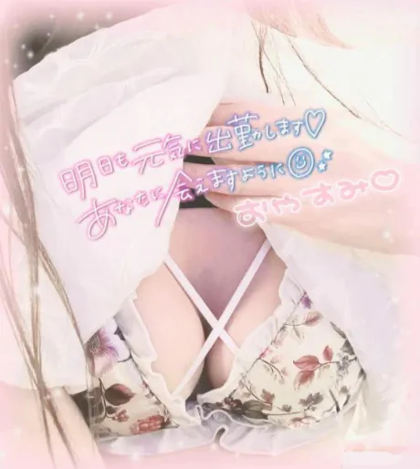 (*˘︶˘*)ｵﾔｽﾐﾅｻｲ~..♡♡