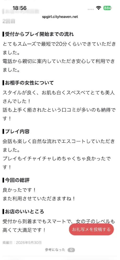 かれん秋葉原コスプレ学園 in 仙台