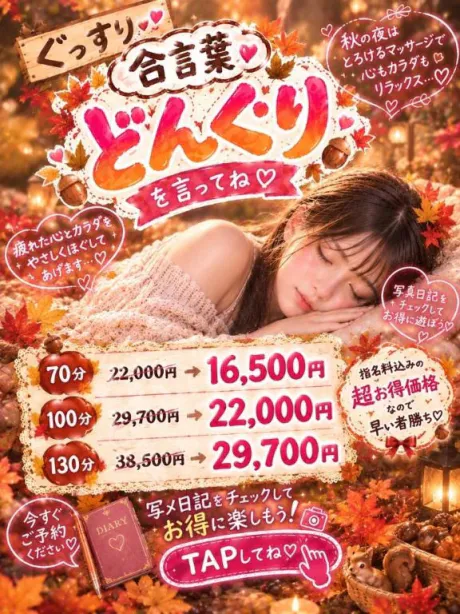 ゆいかたっぷりHoney oil SPA