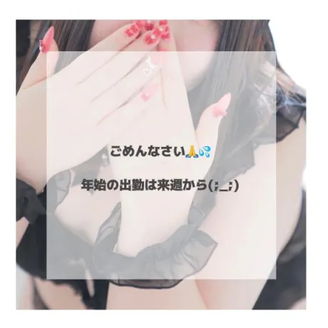 ごめんなさい💦/はるな