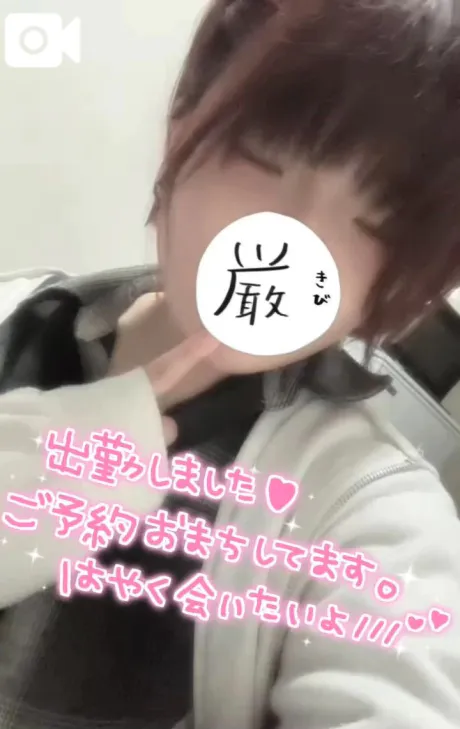 くう宮城♂風俗の神様　仙台店
