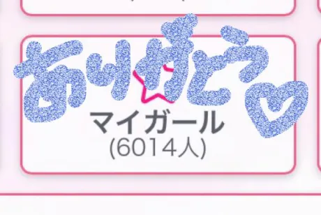 【かぐや】歴代トップの美貌デリヘルで遊ぼう!!-仙台店-
