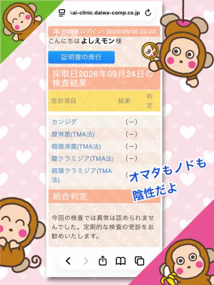 よしえ 奥様のブログ 検査結果☆