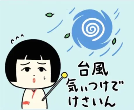 降水確率100％/ヨル