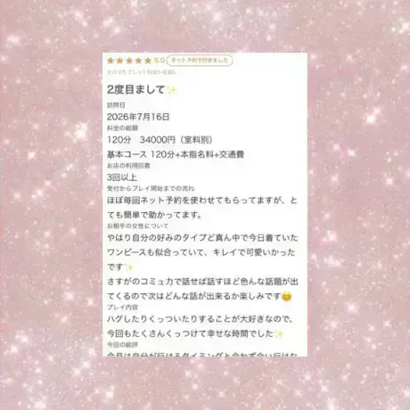 ツムギMadonna-マドンナ-