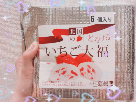 あまあま♡/えま【青森弘前五所】