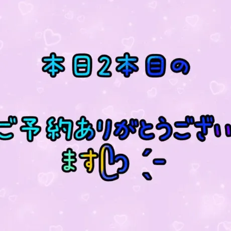 出勤しております(*^^*)/りく☆弘前