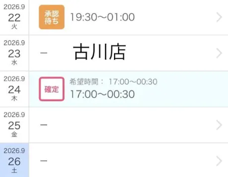 急きょ