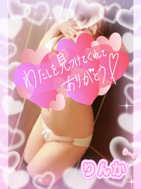 橘 りんかのブログ ありがとうございました