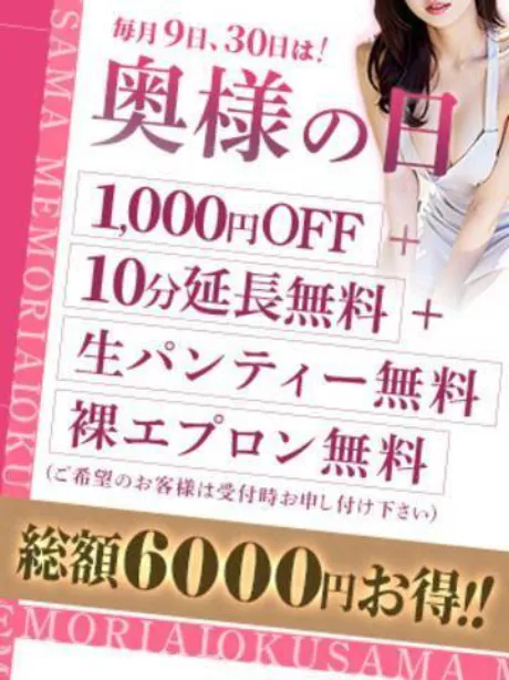 あかり奥様メモリアル