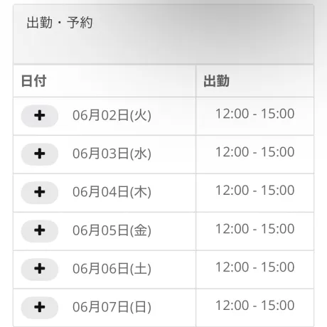 こんにちは?/【新人】らむ5/7入店