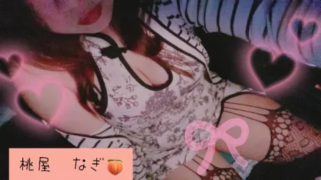 11日の空き時間のお知らせ♡/なぎ✩弘前