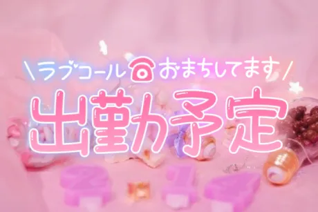 おはようございます☀️/シオン(弘前)