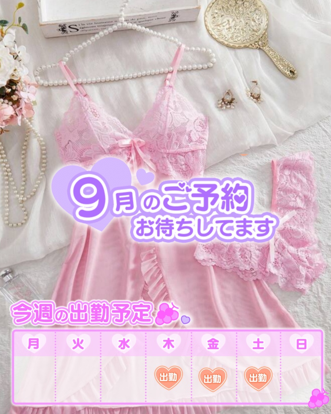 出勤予定★