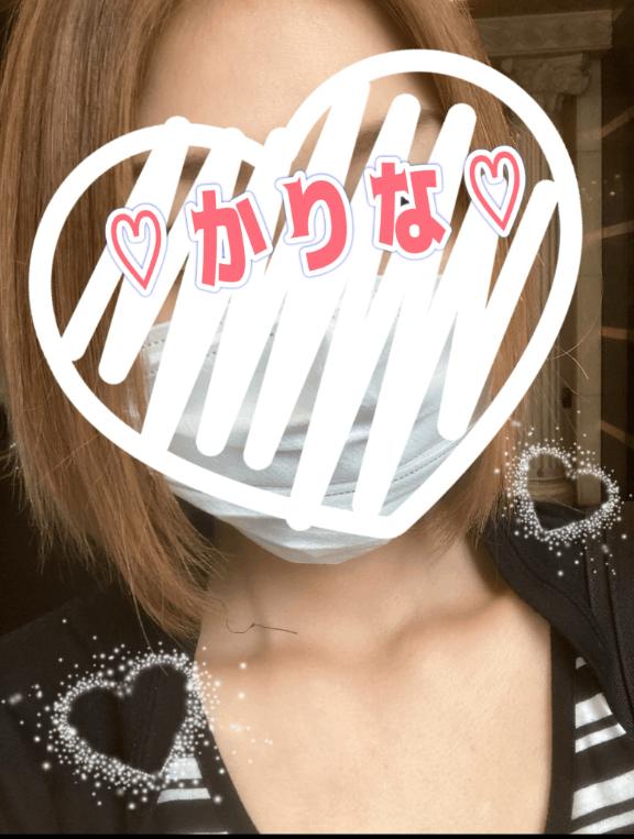 かりな　奥様のブログ かりなでーす❣️