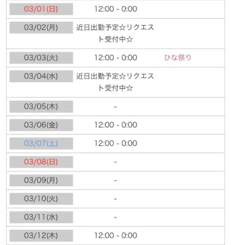 れのDeliysCure仙台