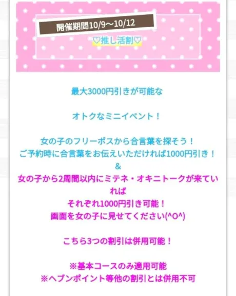 ここ秋葉原コスプレ学園 in 仙台