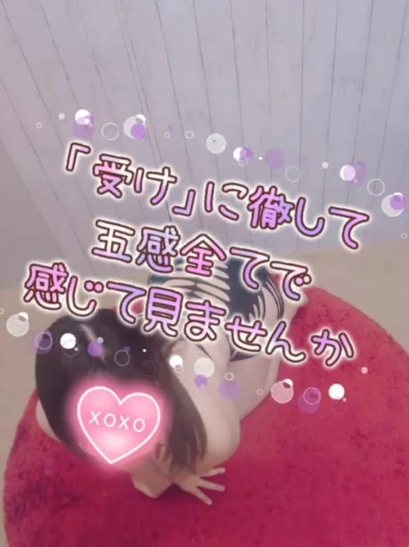 やられにおいで♡/さな