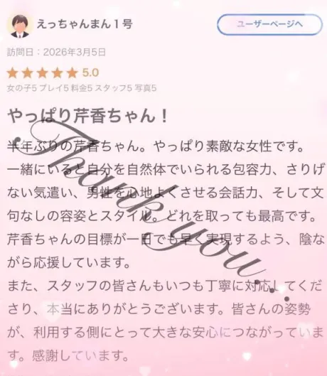 芹香(せりか)グランドオペラ福岡