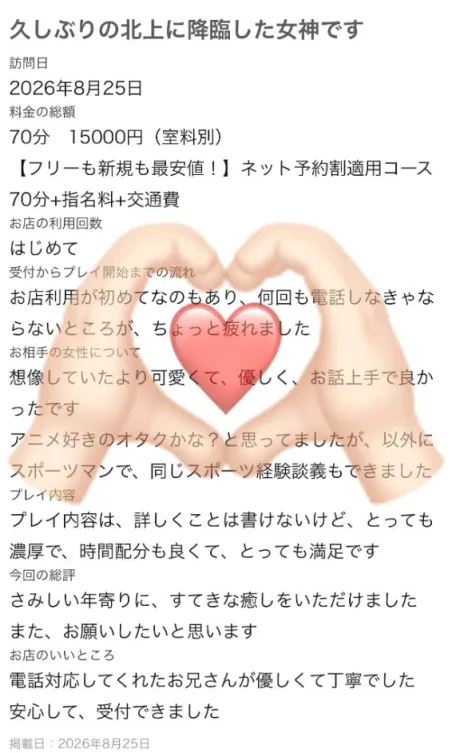 🎀口コミありがとうございます🎀
