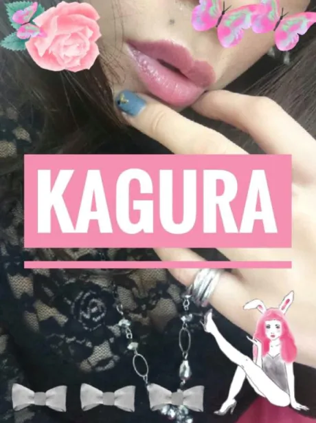 【お礼写メ日記】/かぐら