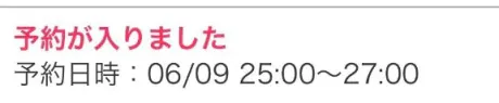 美華ごほうびSPA福岡店