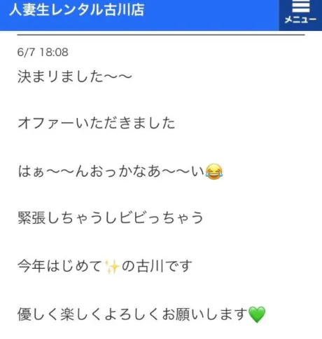 明日は