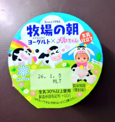 ひつじ奥様メモリアル