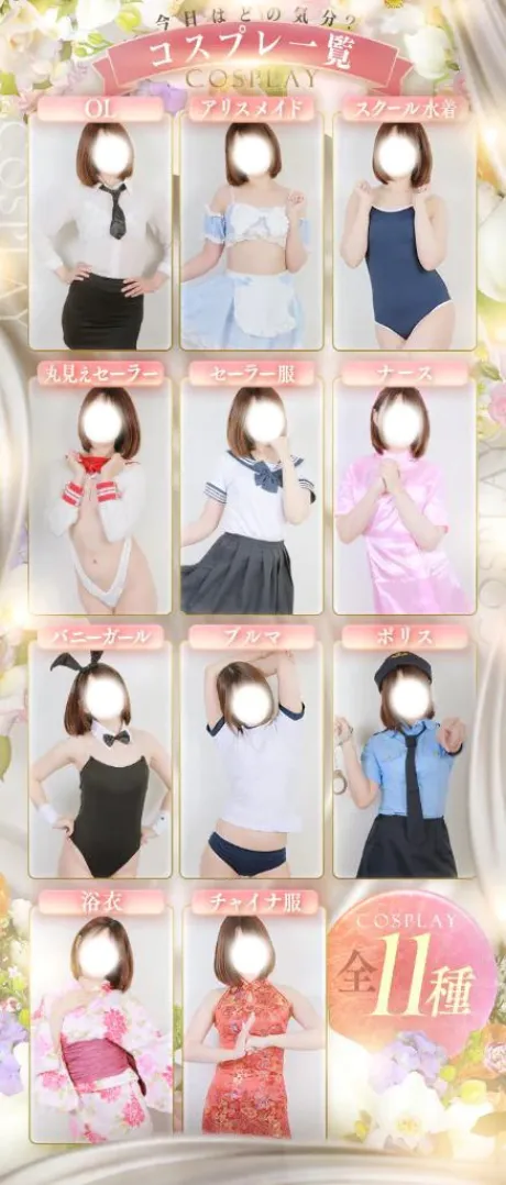 小雪【こゆき】恋する人妻倶楽部