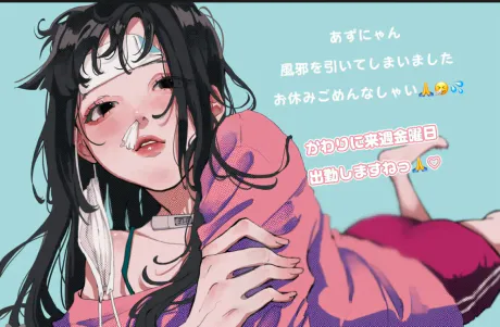【人妻コース】あずさMy Lover 八戸