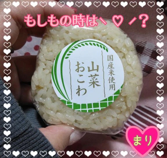 小腹が減ったら❤️