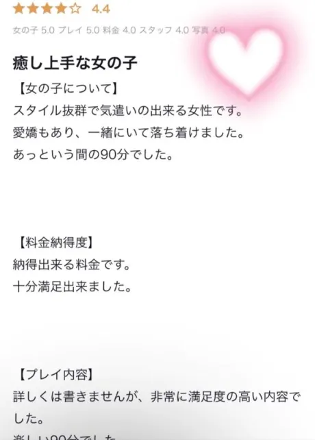 紗奈(さな)グランドオペラ福岡
