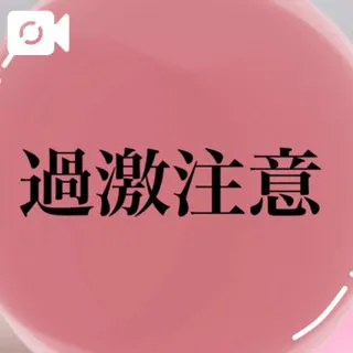 かや【18禁日記更新中】エススタイルクラブ