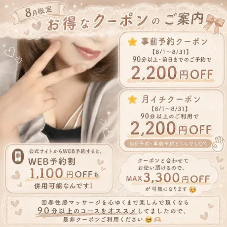 ひまり仙台回春性感マッサージ倶楽部