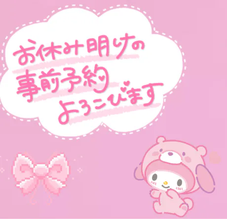 出勤お知らせ⋆͛📢⋆