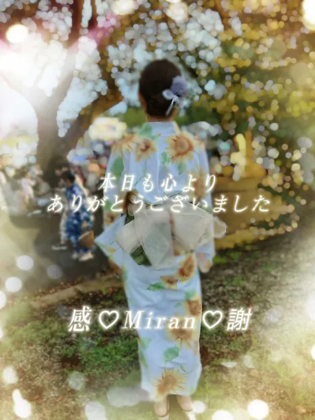 退勤してます😌/みらん