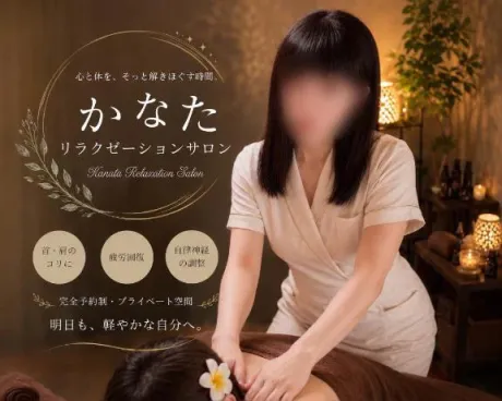 頑張るあなたへ、癒しのご褒美を🌿