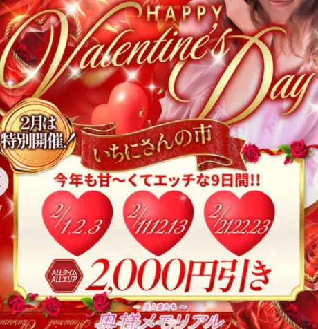 まよ奥様メモリアル