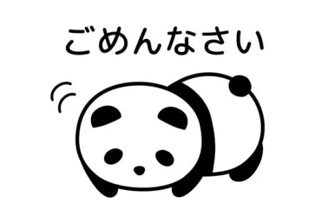 申し訳ありません…/北条りおな