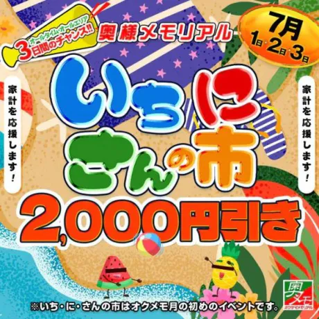 毎月恒例のイベントしています/さくら