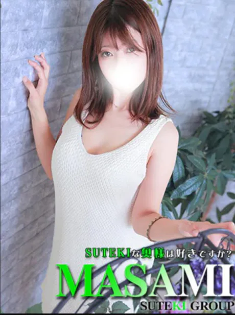 まさみ　奥様SUTEKIな奥様は好きですか？
