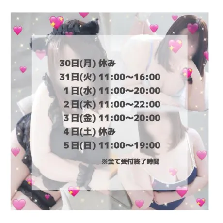 🩵今週のシフト🩵/はるな