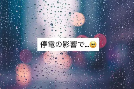 出勤変更のお知らせ🥲