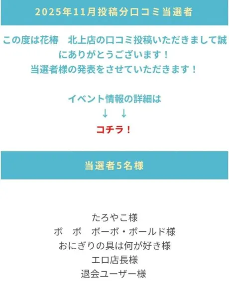 華恵-はなえ-人妻倶楽部　花椿盛岡店