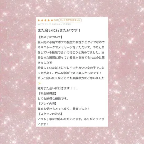 ツムギMadonna-マドンナ-